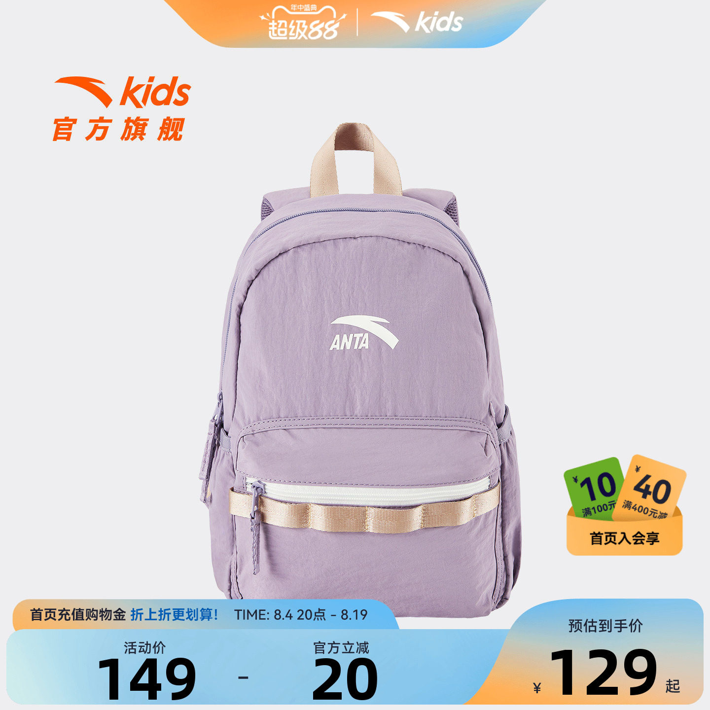 安踏儿童男女大童双肩背包