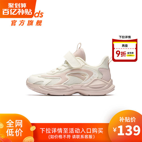 安踏儿童女童跑步鞋2026春秋新款软底轻便童鞋小童运动鞋女宝鞋子
