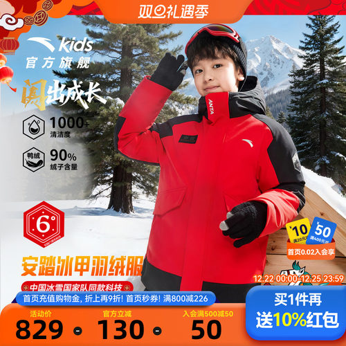 安踏儿童男大童羽绒服