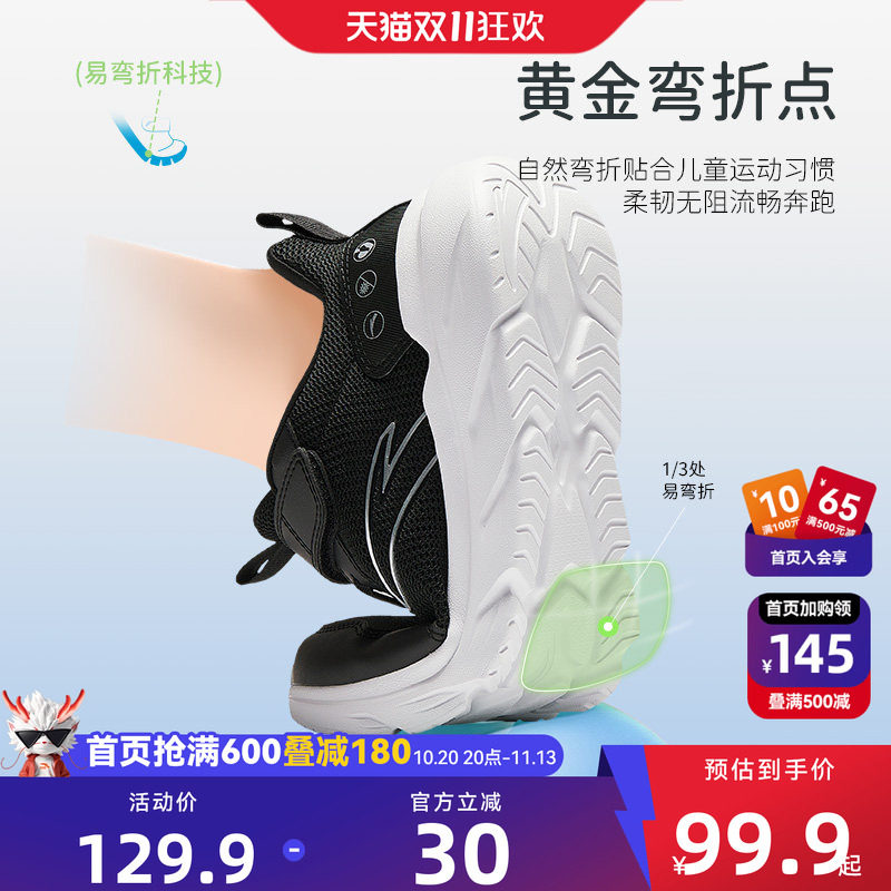 安踏儿童鞋跑鞋2026春秋新款男童运动鞋大童网面宝宝易弯折跑步鞋