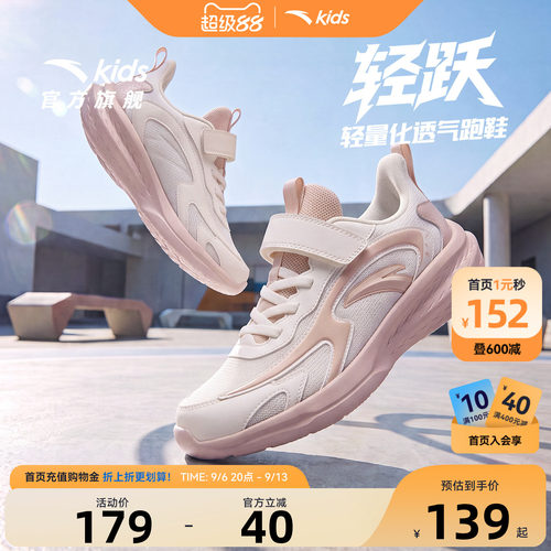 安踏女童软弹跑鞋网面春秋款