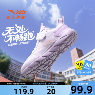 大童跑步鞋 安踏儿童运动鞋 软底网面透气小白鞋 新款 女童鞋 2026夏季