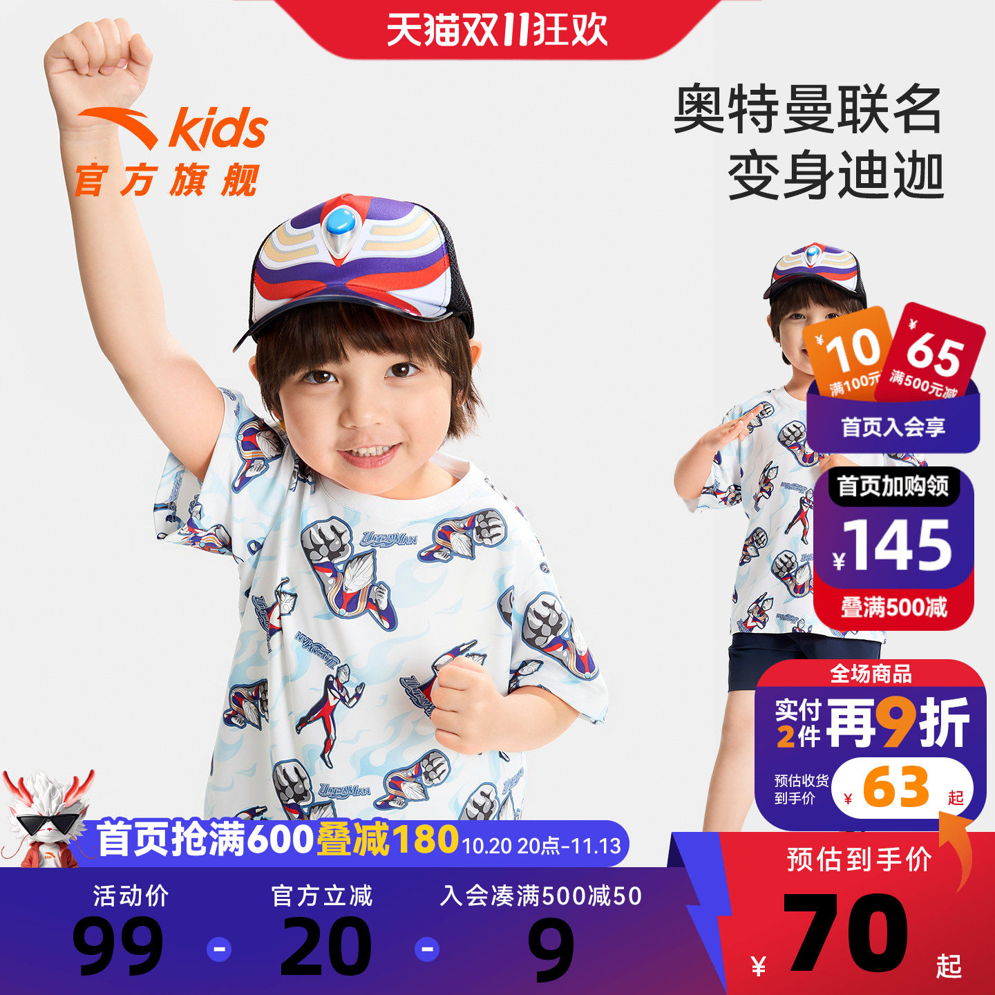 追光骑行安踏儿童T恤小童宝宝印花奥特曼短t2026年夏季新款透爽T