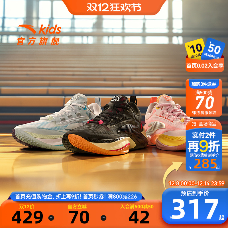 迪温琴佐同款 安踏儿童瞬息1专业篮球鞋25秋季新款男童实战运动鞋