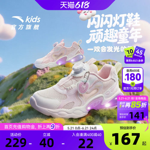 安踏儿童新年闪灯跑鞋