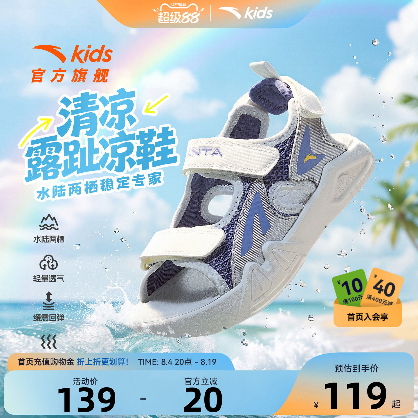 安踏儿童男小童沙滩鞋露趾凉鞋