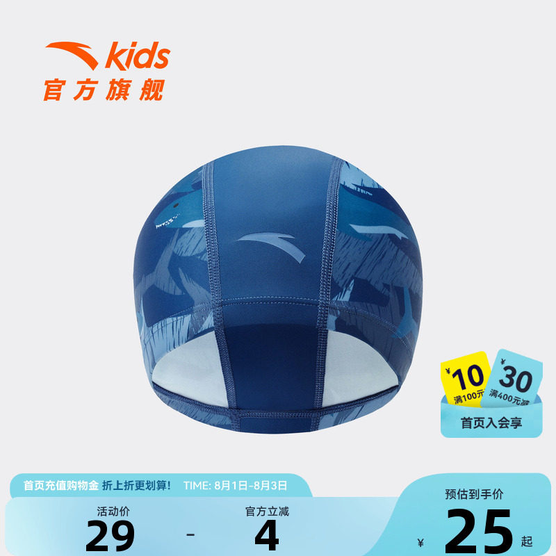 水上安踏儿童男女童泳帽2026新款透气不勒头防水泳帽防滑游泳帽子