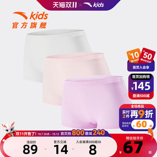 安踏儿童女童平角内裤三条装2026夏季新款亲肤凉感抗菌女孩内裤舒适透气
