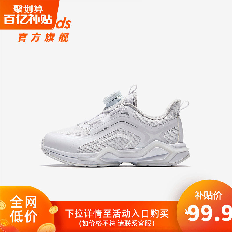 安踏儿童运动鞋弓速跑鞋男童鞋子2026春秋新款小童纽扣犟弹小白鞋