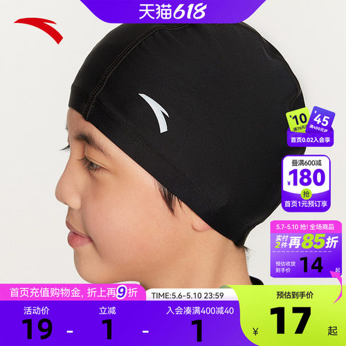 安踏儿童男女童泳帽2026夏季新款透气不勒头儿童泳帽防滑游泳帽子