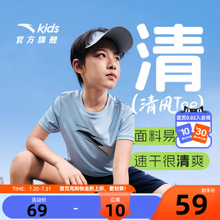 男童速干短T2025年夏白色易去污吸湿跑步短袖 清风T恤安踏儿童短袖