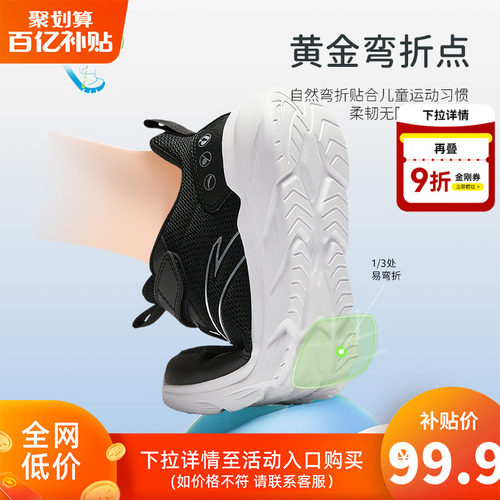 安踏儿童跑鞋元气软弹