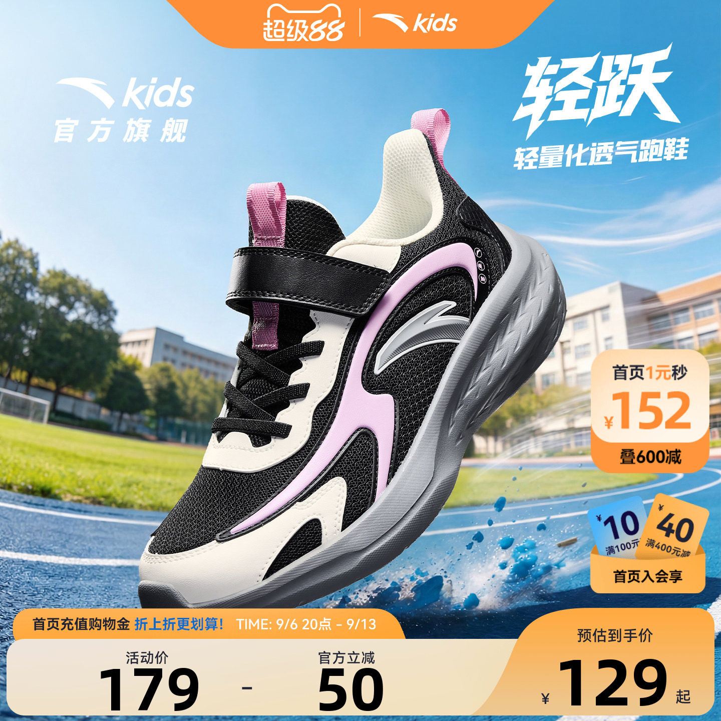轻跃安踏儿童鞋女童运动鞋2026秋季新款大童鞋子软底耐脏轻盈跑鞋