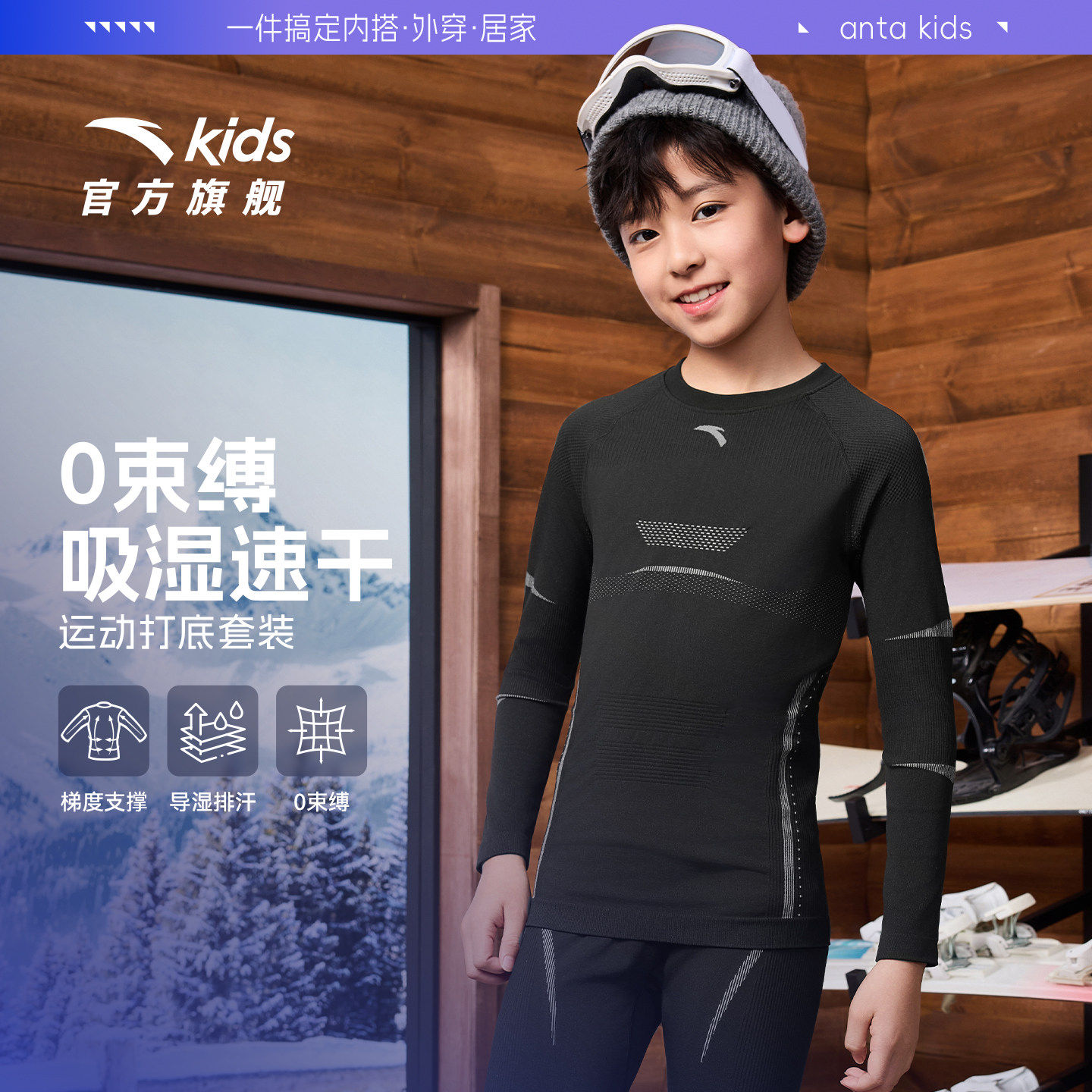 安踏儿童男女小学生运动速干套装