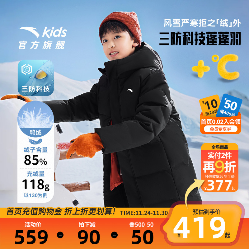 安踏儿童羽绒服加厚保暖外套