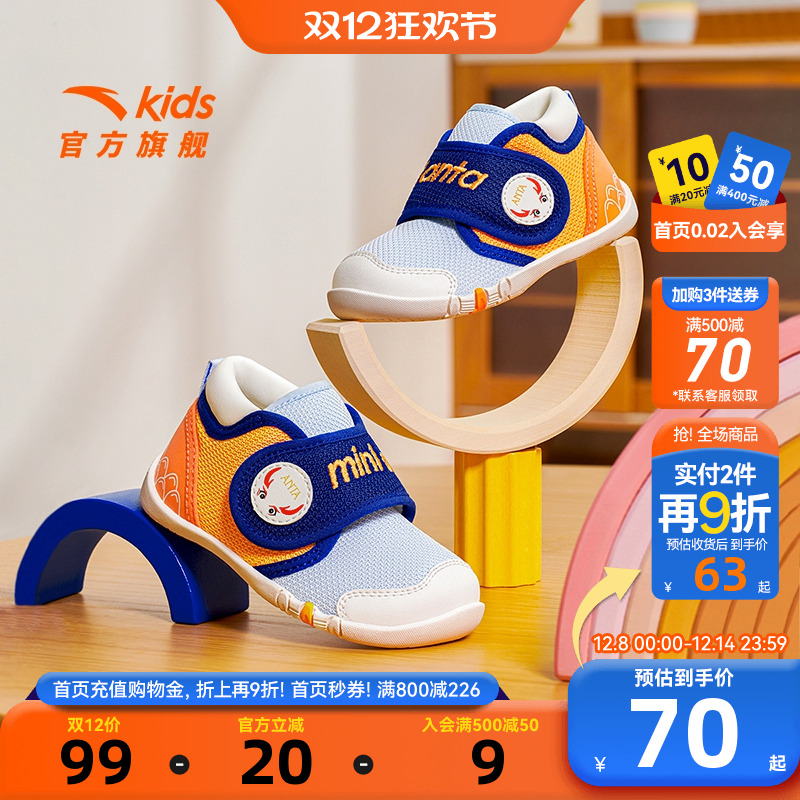 安踏宝宝学步鞋不倒翁儿童男女婴童跑鞋2025年春夏新款软底婴儿鞋