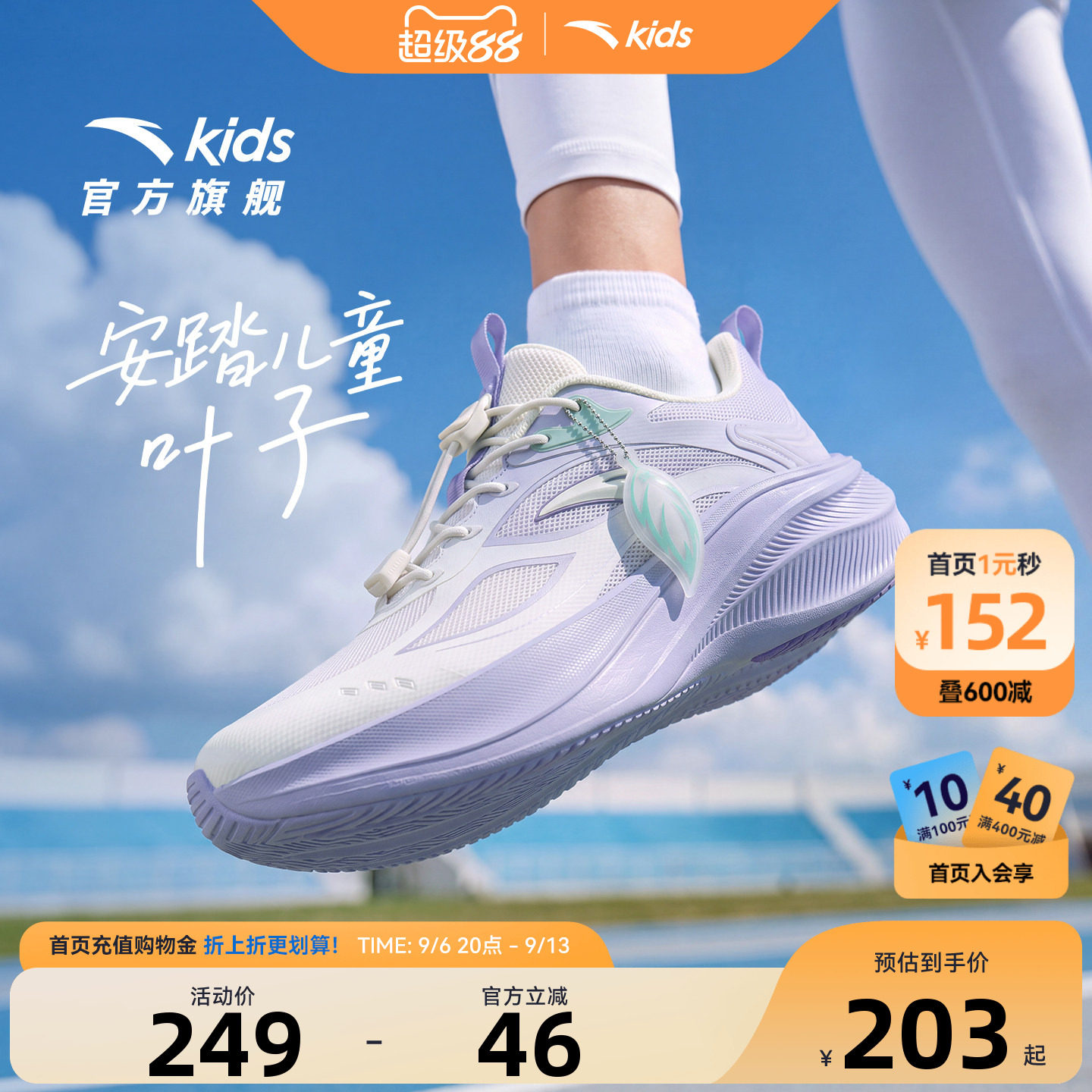 安踏儿童女大童跑鞋软底运动鞋