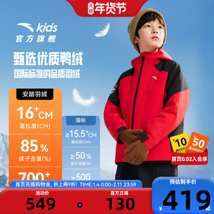 安踏儿童男童两件套上衣2026冬季新款保暖中大童四防连帽厚羽绒服