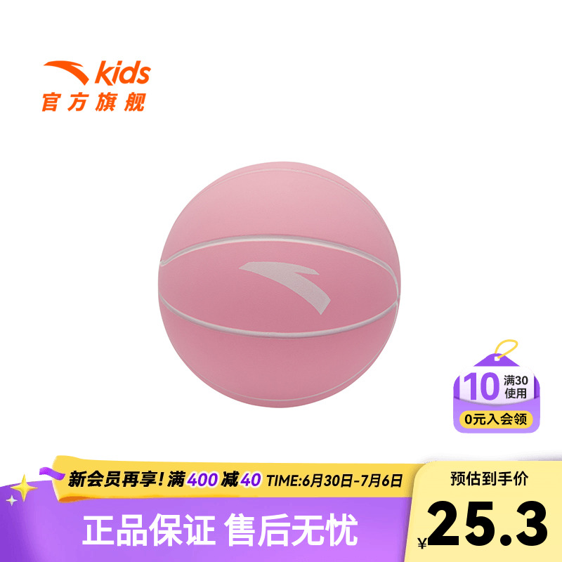 安踏儿童男小童女小童篮球2025新款上新奥特曼卡通室内外运动篮球