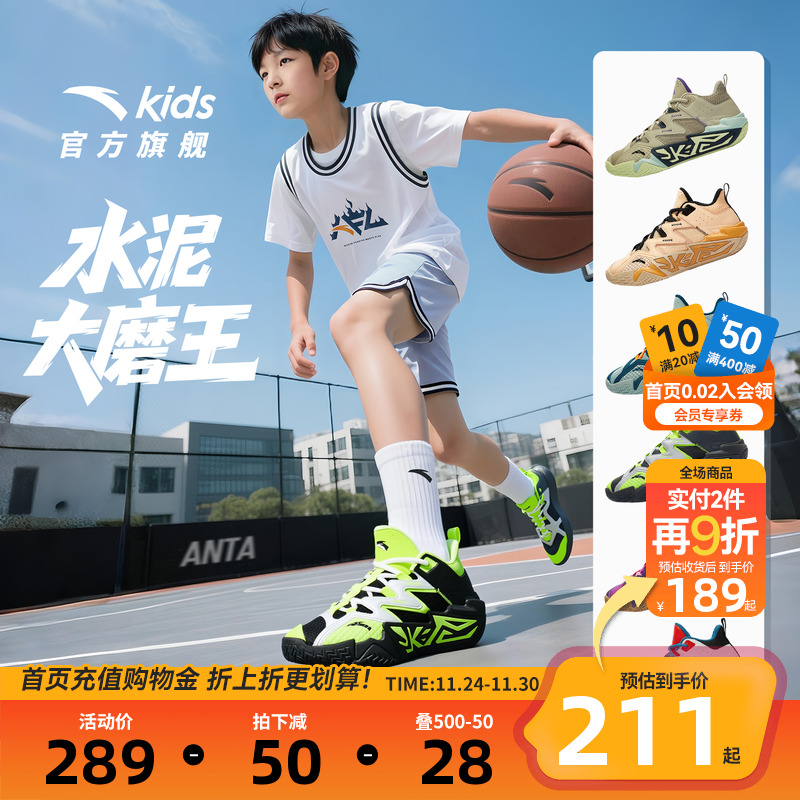 大磨王｜新款水泥氪星安踏儿童篮球鞋男童鞋25秋季缓震防滑运动鞋