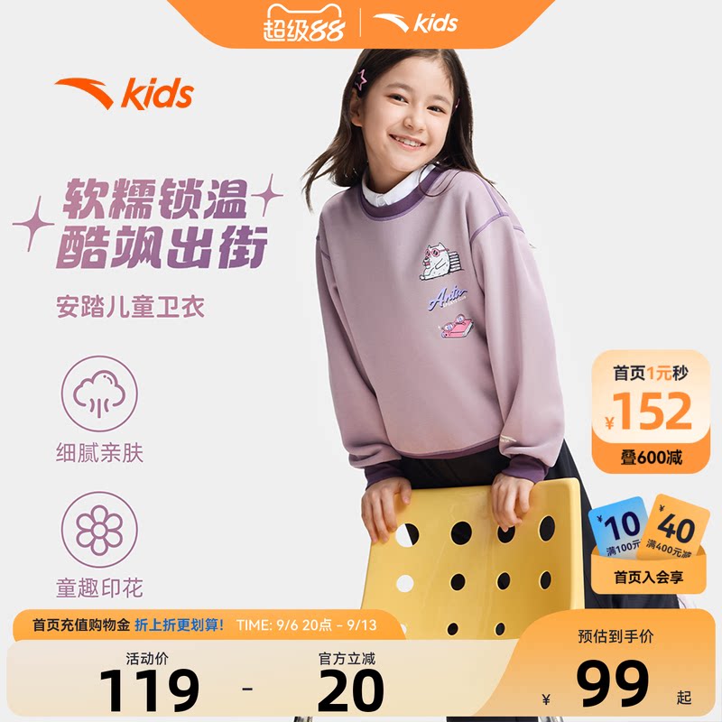 安踏儿童女童针织套头衫