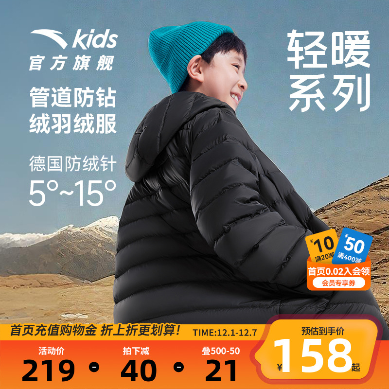 儿童轻薄羽绒服安踏女宝宝