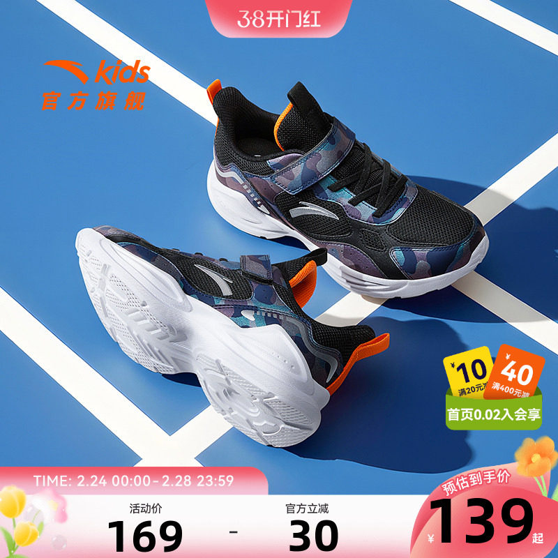 安踏男童运动鞋儿童鞋2026春秋新款软底易弯折大童网面透气跑步鞋