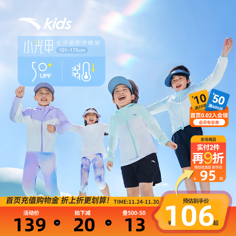 安踏儿童梭织运动上衣