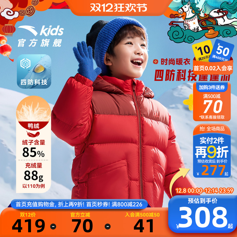 安踏小童羽绒服保暖加厚面包服