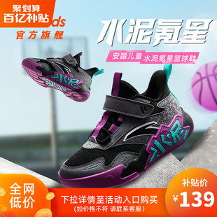 安踏童鞋儿童男小童篮球鞋2025春秋新款防滑耐磨运动训练篮球鞋子