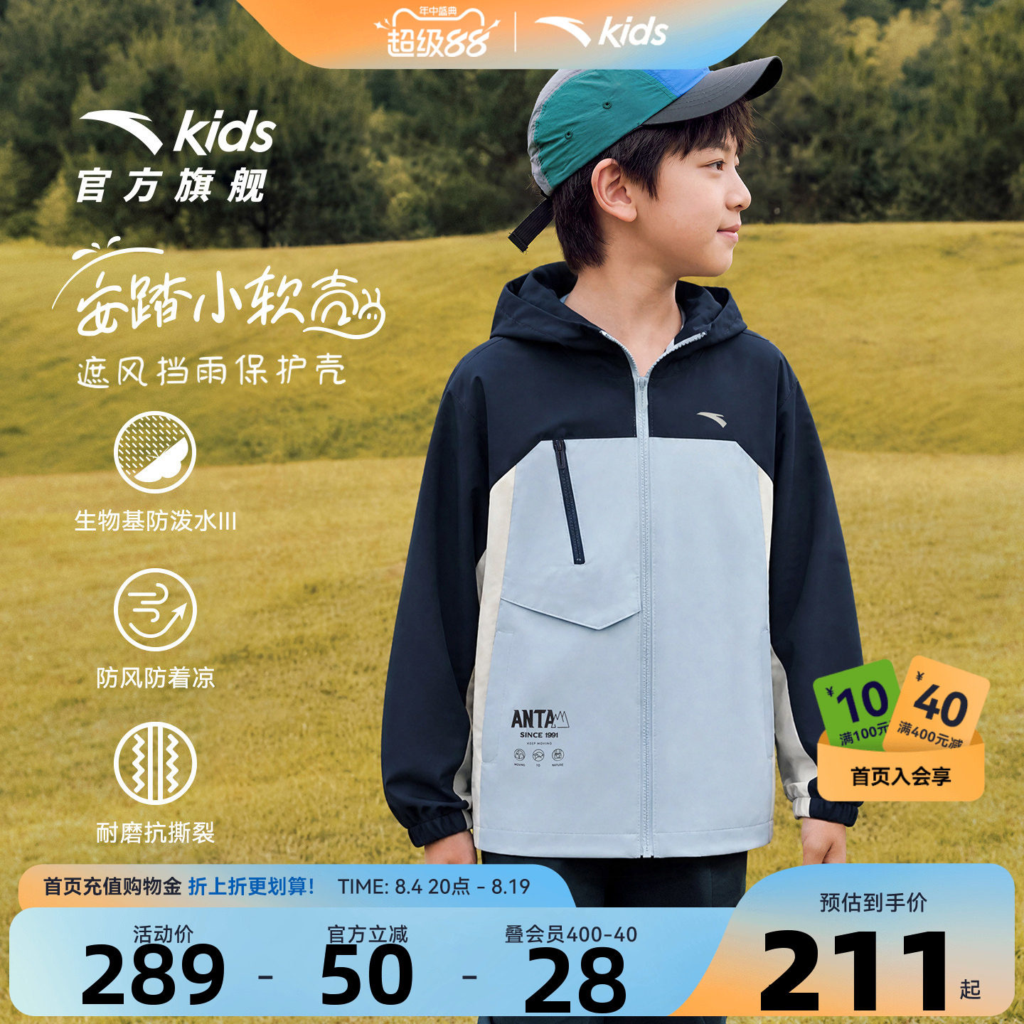 安踏儿童男女童运动上衣
