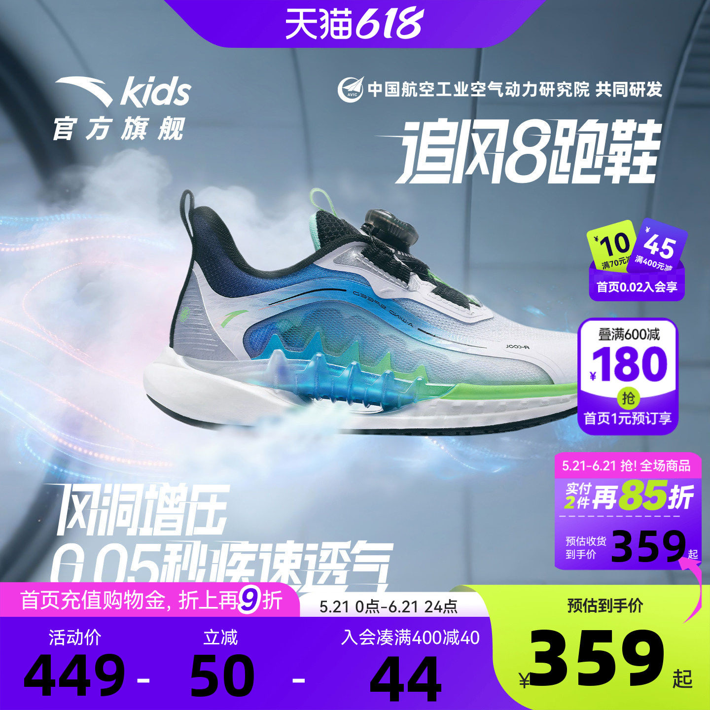 安踏儿童男小童追风8运动跑鞋