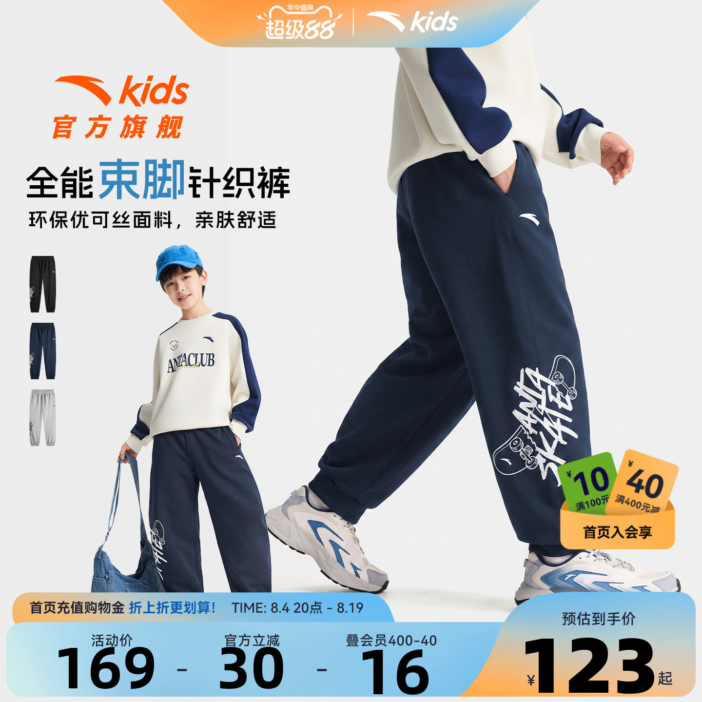 安踏男童裤子春秋款卫裤运动长裤