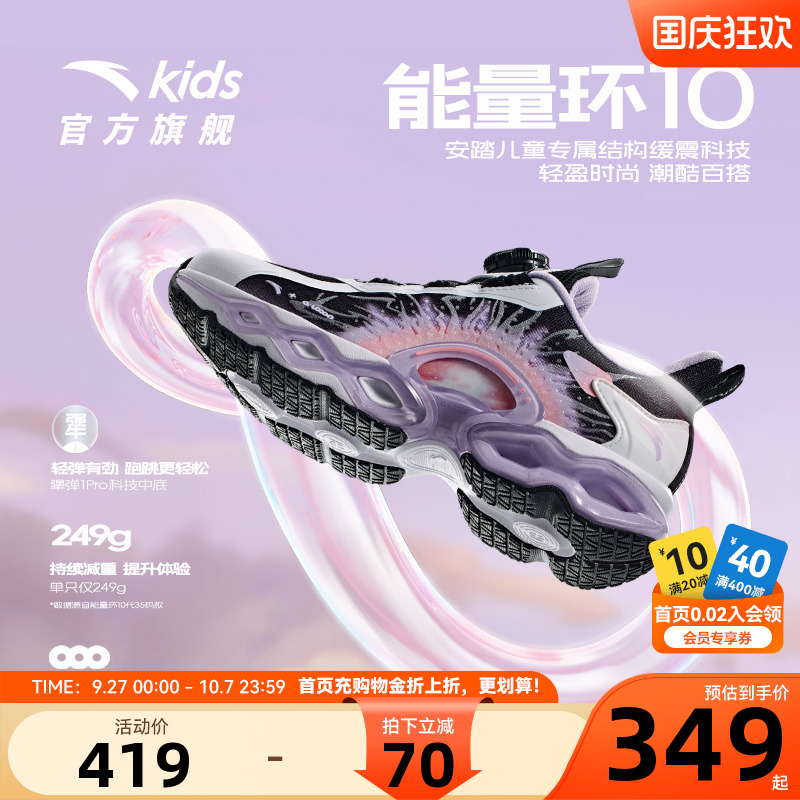安踏儿童运动鞋能量环10跑鞋2025秋冬款女大童跑步鞋缓震纽扣童鞋