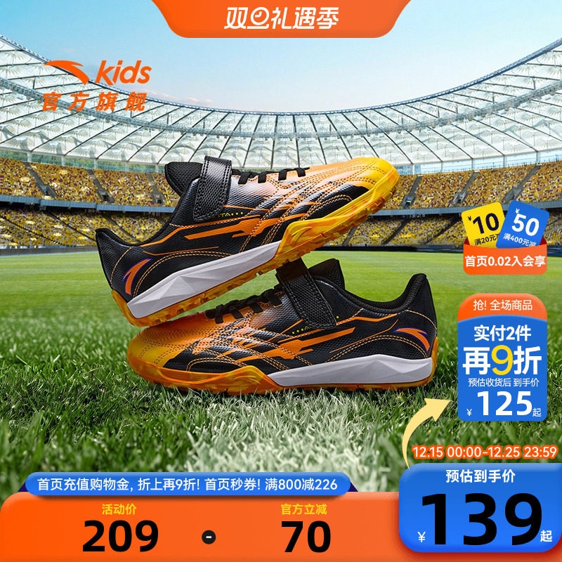安踏儿童运动鞋男大童鞋2025秋季新品魔术贴碎钉防滑足球鞋综训鞋