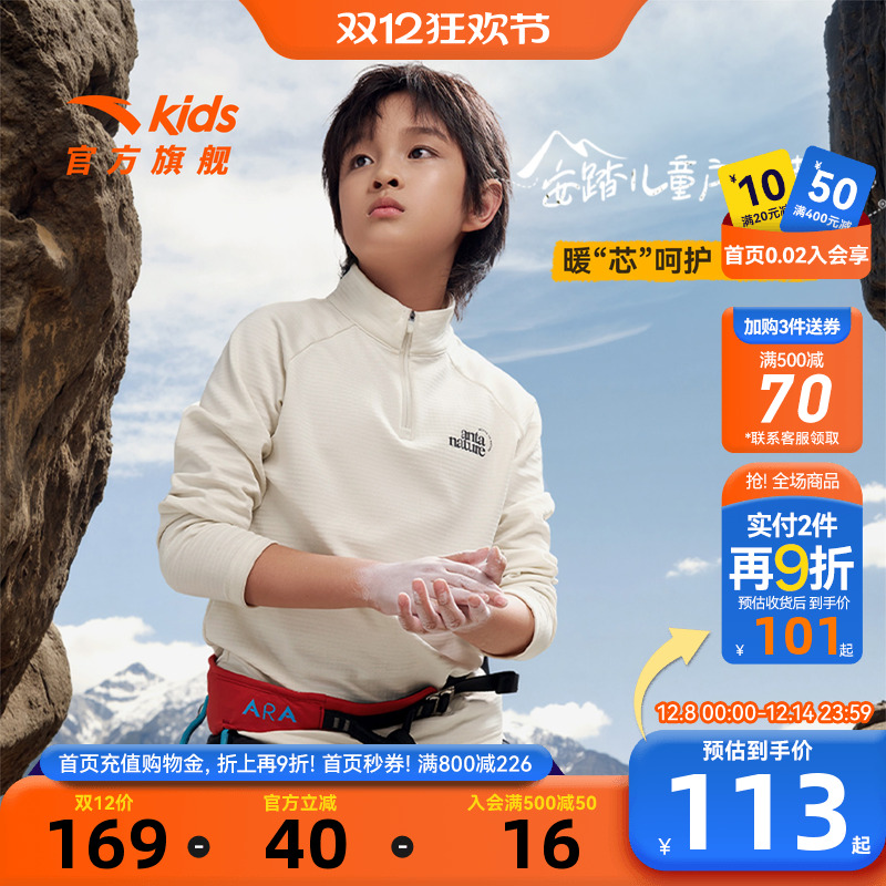 安踏儿童男女童针织长袖衫