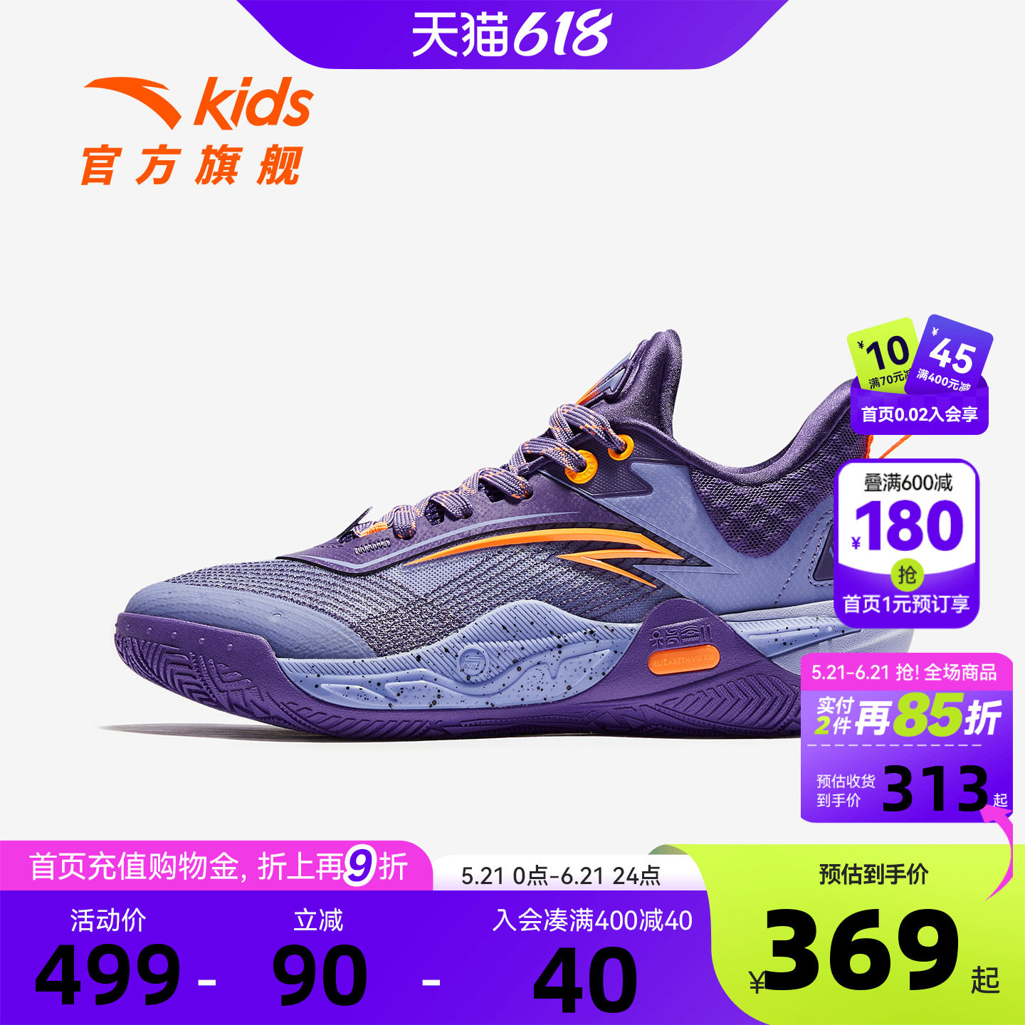 欧文先驱安踏儿童篮球鞋Kai Speed少年版新款专业实战战靴运动鞋