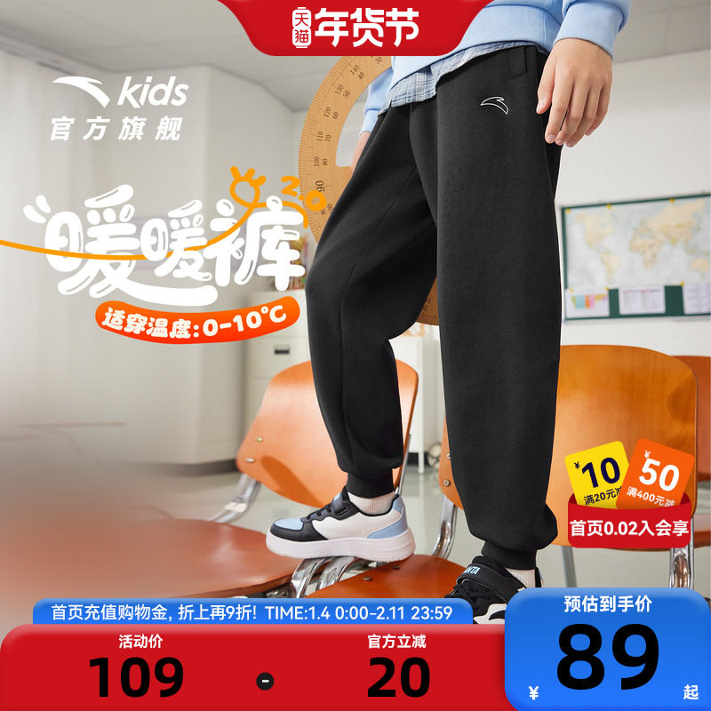 安踏童装男童裤子2025冬季新款儿童运动裤中大童弹力加绒女童长裤,童装/婴儿装/亲子装,裤子,淘宝优惠券,粉丝福利购,淘宝优惠卷