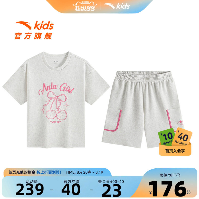 安踏儿童女大童针织两件套2026夏季款透气舒适中大童短袖短裤套装