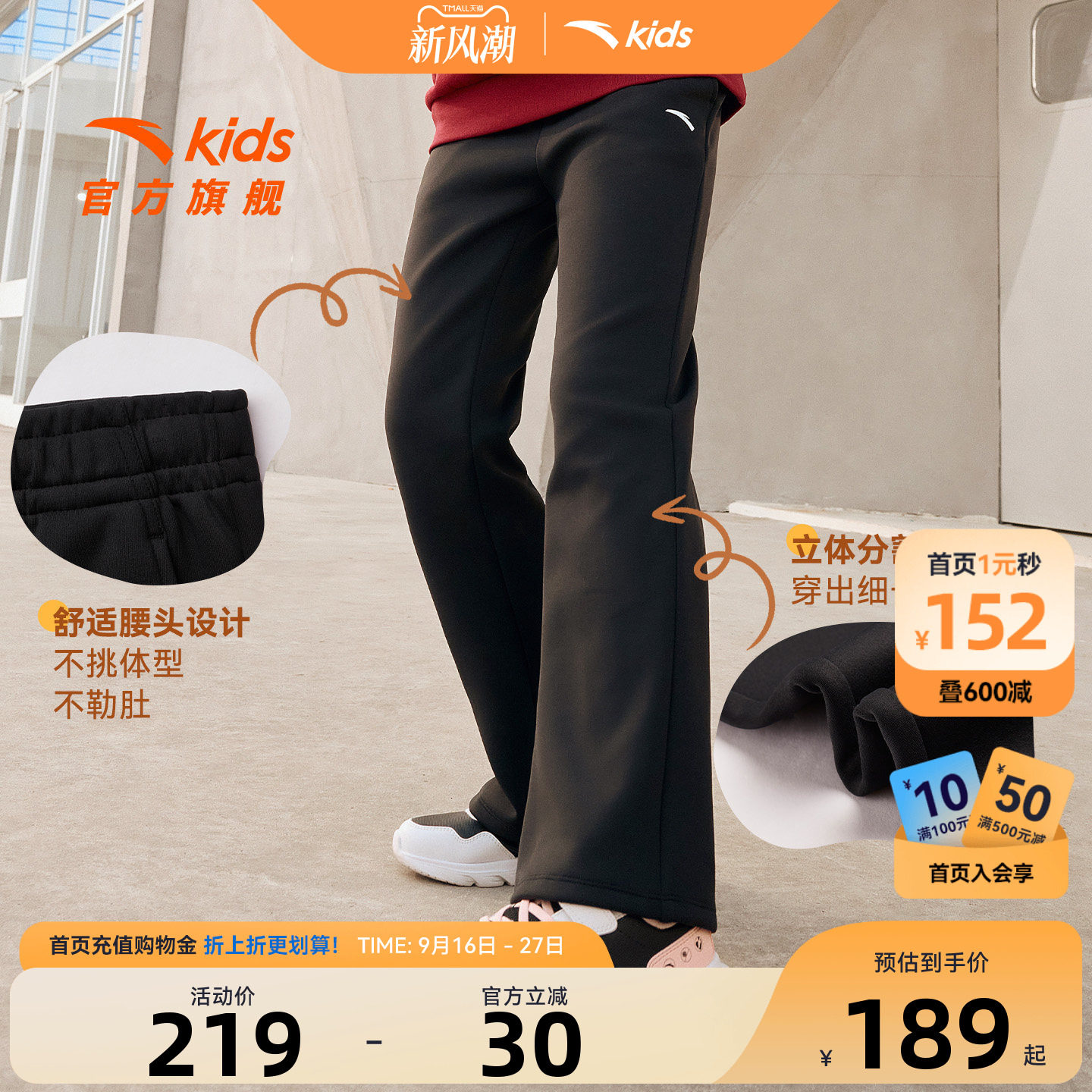 安踏女童加绒阔腿裤微喇运动长裤