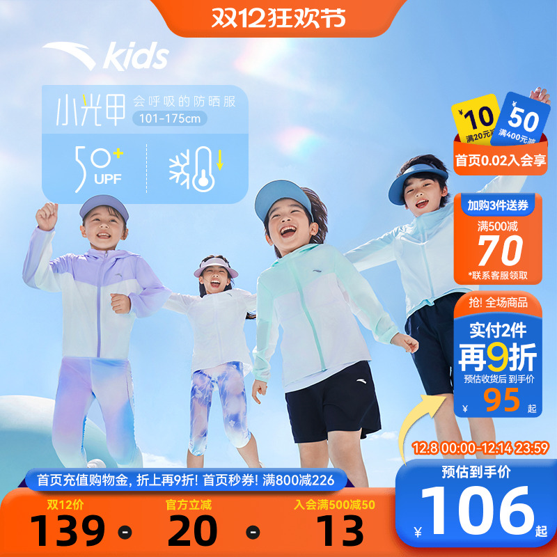 安踏儿童梭织运动上衣