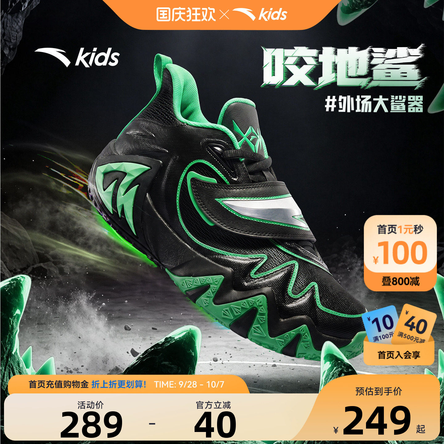 咬地鲨|安踏男童篮球鞋2026秋款