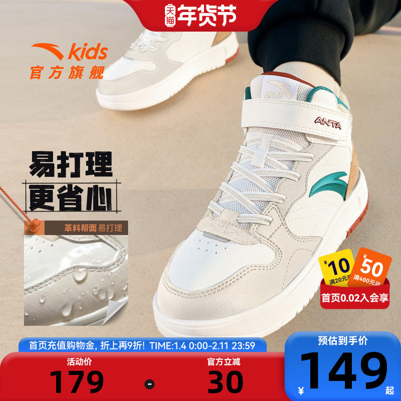 安踏童鞋儿童高帮板鞋2025秋冬新款男童运动鞋大童保暖皮面女童鞋,童鞋/婴儿鞋/亲子鞋,运动鞋,淘宝优惠券,粉丝福利购,淘宝优惠卷