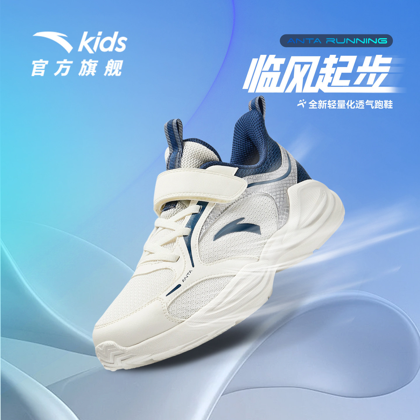 安踏儿童男大童运动鞋跑鞋