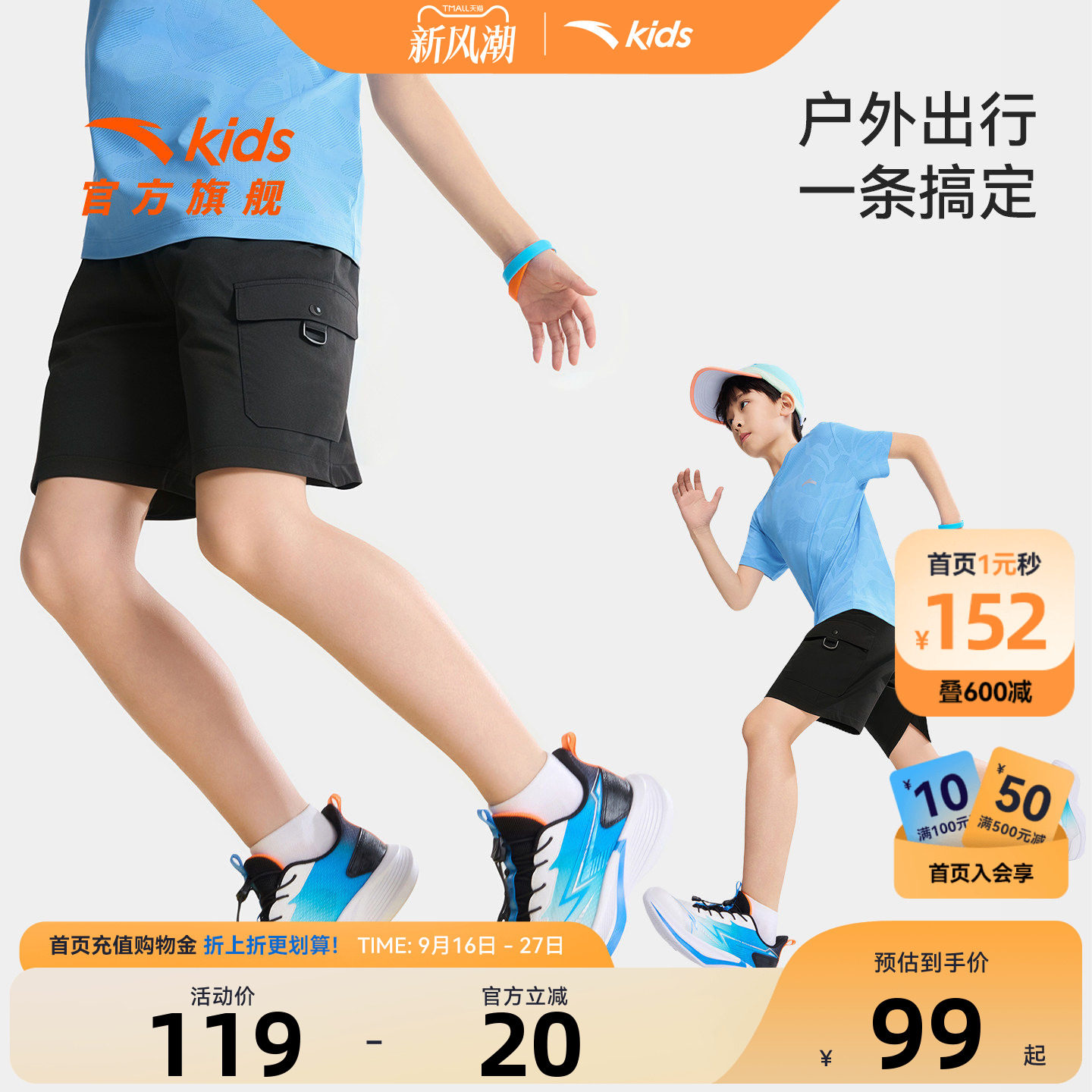 安踏男大童运动短裤凉感五分裤夏