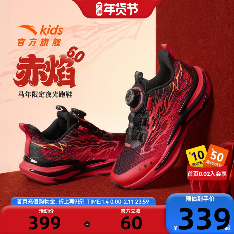 赤焰安踏儿童鞋跑鞋男童2026春季新款大童跑步鞋运动鞋科技潮跑鞋