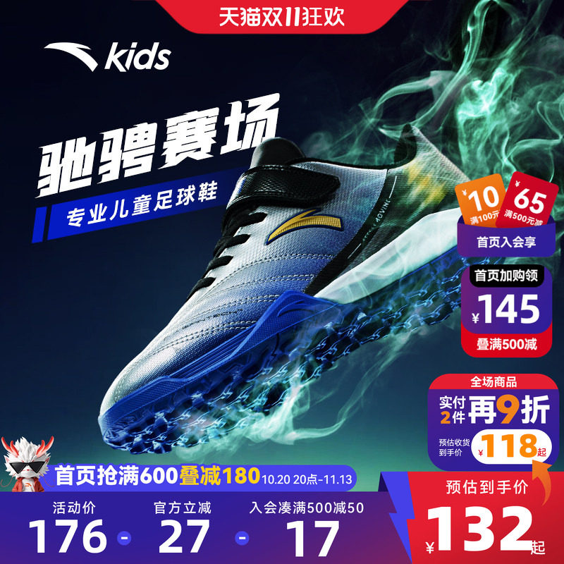 安踏儿童鞋专业足球鞋男童TF碎钉2026新款小学生运动鞋防滑训练鞋