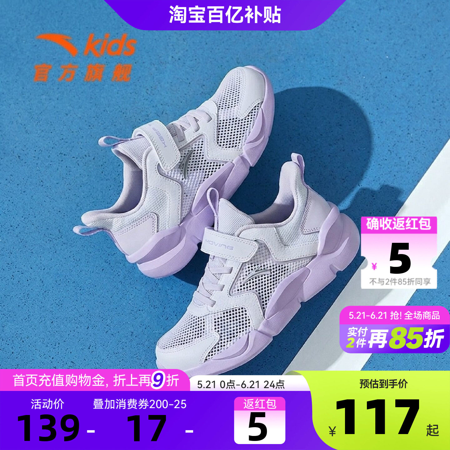 安踏女童软弹跑鞋网面春秋款