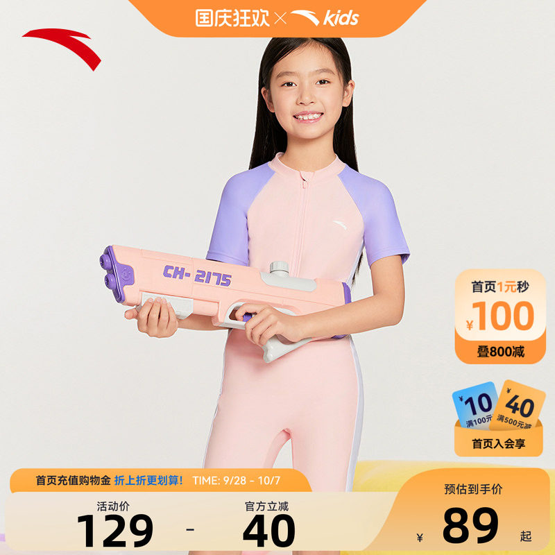安踏儿童装女童游泳套装夏2026新款防晒抗氟连体泳衣女宝宝泳衣裤