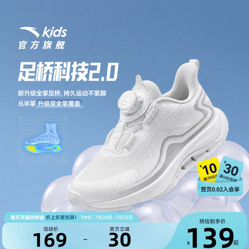 安踏儿童运动鞋弓速跑鞋男童鞋子2026春秋新款小童纽扣犟弹小白鞋